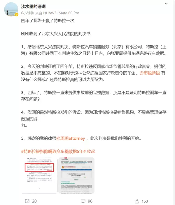 官方宣判!车顶维权女车主出镜发声:4年了