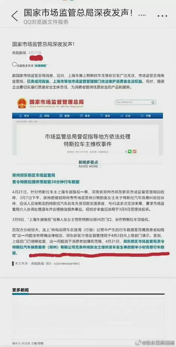 官方宣判!车顶维权女车主出镜发声:4年了