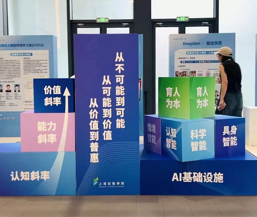 创智学院师生交流场景