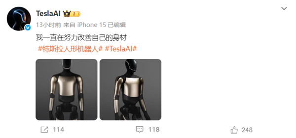 特斯拉TeslaAI官微上线：首条动态透露Optimus