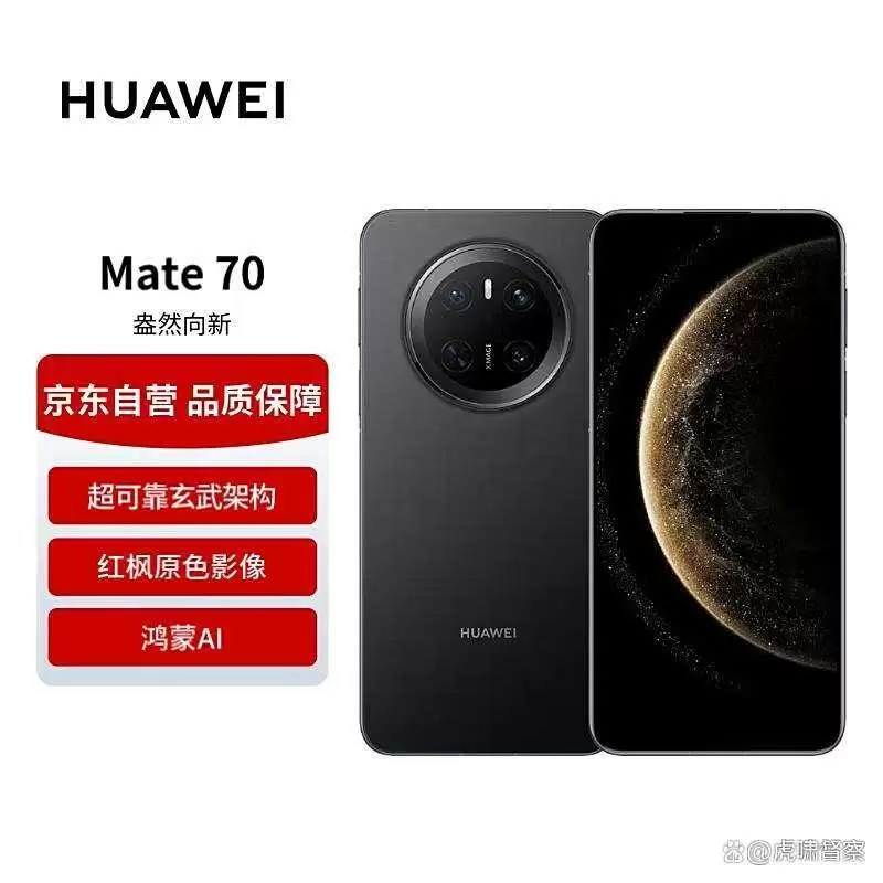华为Mate系列旗舰机型