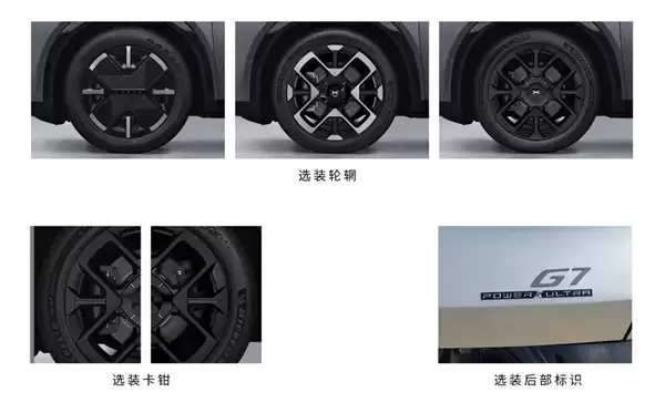 小鹏G7增程版亮相:55.8kWh大电池包