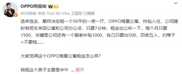 OPPO滨海湾人才公寓规划图