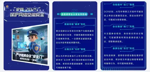 360智语视频会议智能体