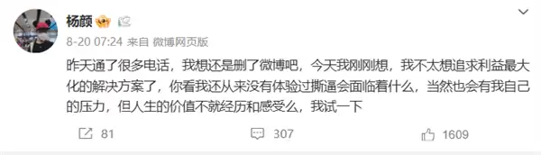 前Flyme负责人杨颜放话:我要让魅族22完全卖不掉