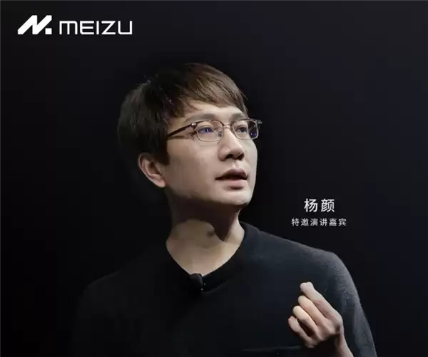 前Flyme负责人杨颜放话:我要让魅族22完全卖不掉