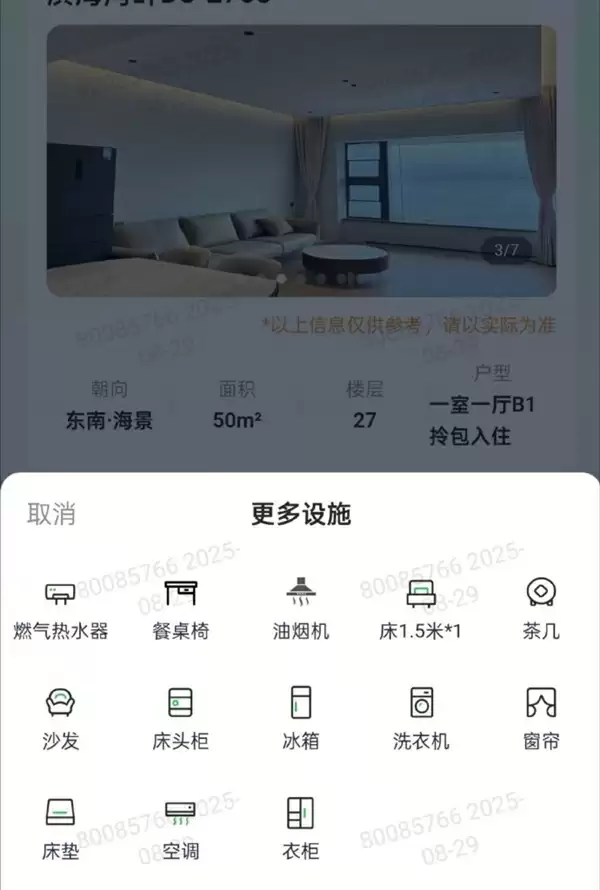 周意保晒OPPO公寓:50平一房一厅