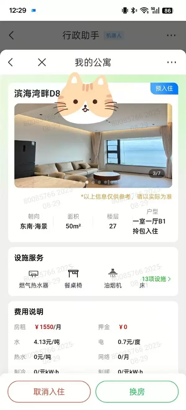 周意保晒OPPO公寓:50平一房一厅