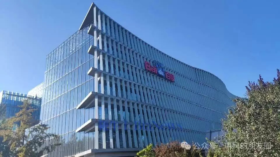 百度内部座谈会现场