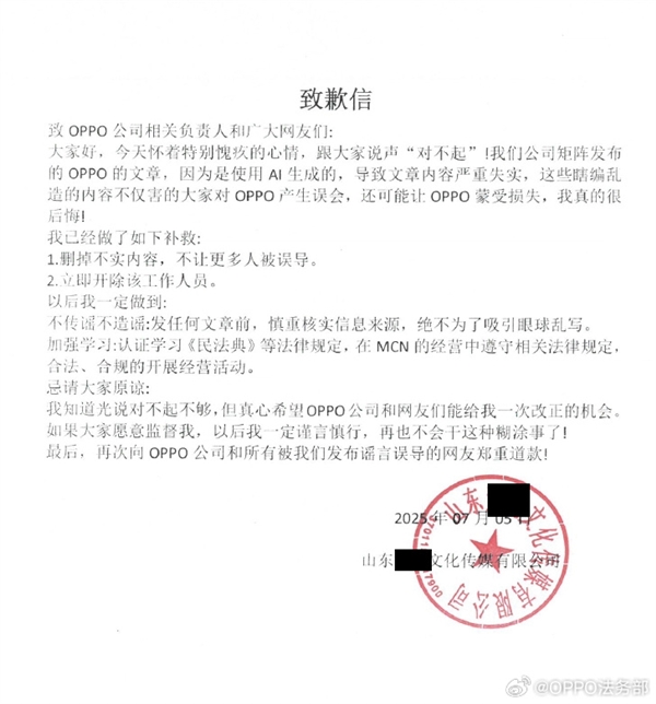 被人恶意抹黑产品质量！OPPO法务部严正声明：坚持零容忍