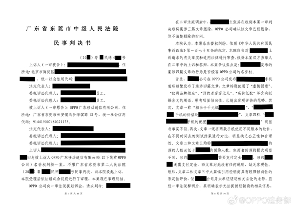 被人恶意抹黑产品质量！OPPO法务部严正声明：坚持零容忍