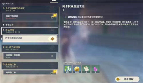 原神pc破解谜题凯亚