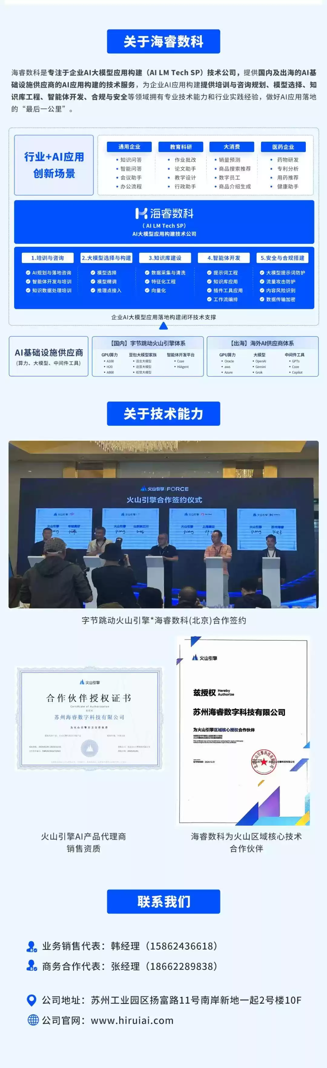 智能体技术应用效果
