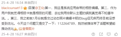 王化回应小米手机编辑照片卡顿发烫：建议切换默认试试