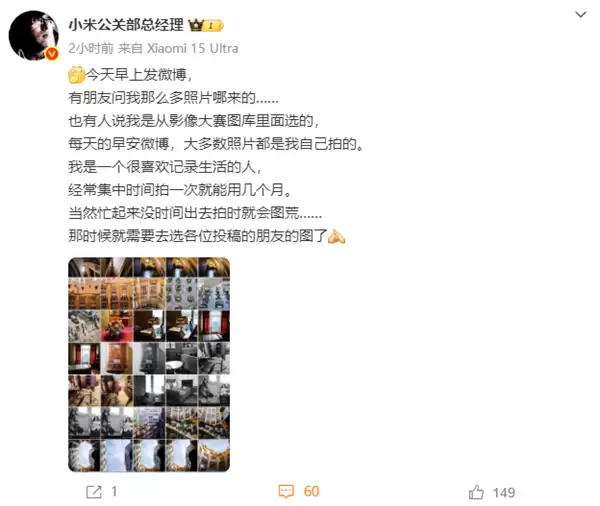 王化回应小米手机编辑照片卡顿发烫：建议切换默认试试