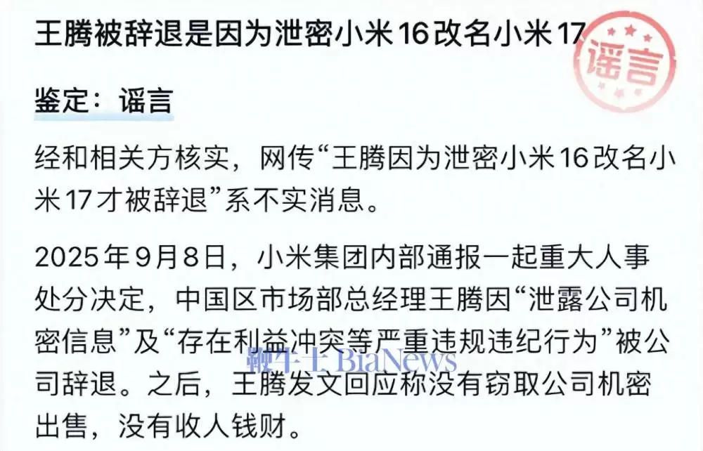 小米新旗舰命名变更