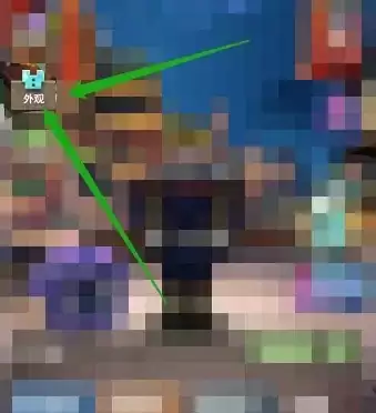 我的世界外观菜单界面