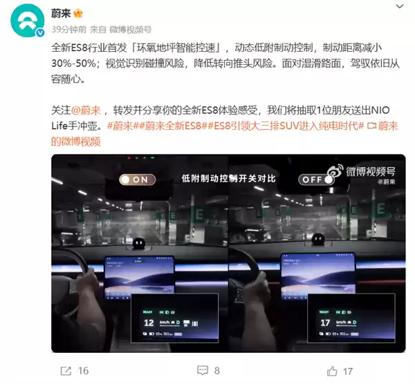 杜绝雨天地库刹不住难题!全新蔚来ES8行业首发环氧地坪智能控速功能