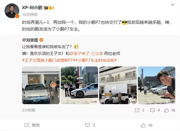 王子文现身小鹏门店