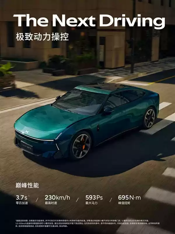 小鹏再造爆款车！全新小鹏P7上市7分钟