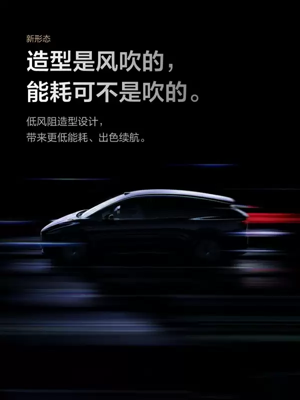理想最便宜纯电SUV!理想i6定档9月26日上市:外观正式公布
