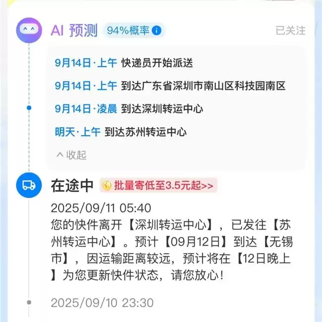 物流智能化应用场景