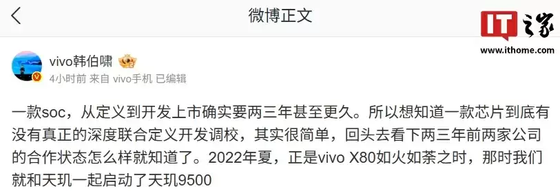 联发科新品发布会预告