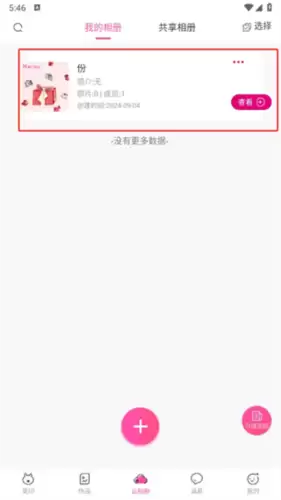 《美印兔兔》照片上传方法