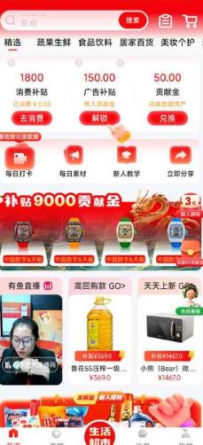 资产变现界面