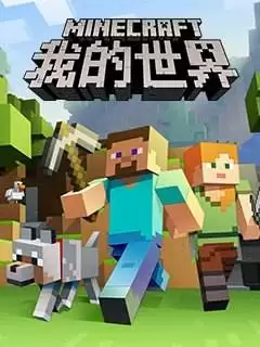 我的世界血清使用示例