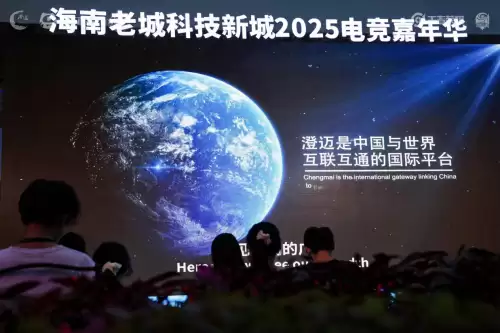 澄迈电竞产业发展