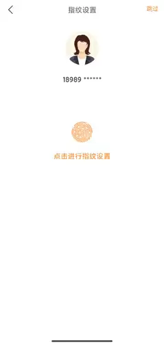 《平安好生活》app注册流程