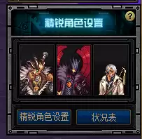 DNF阻截黑色魔物怎么打