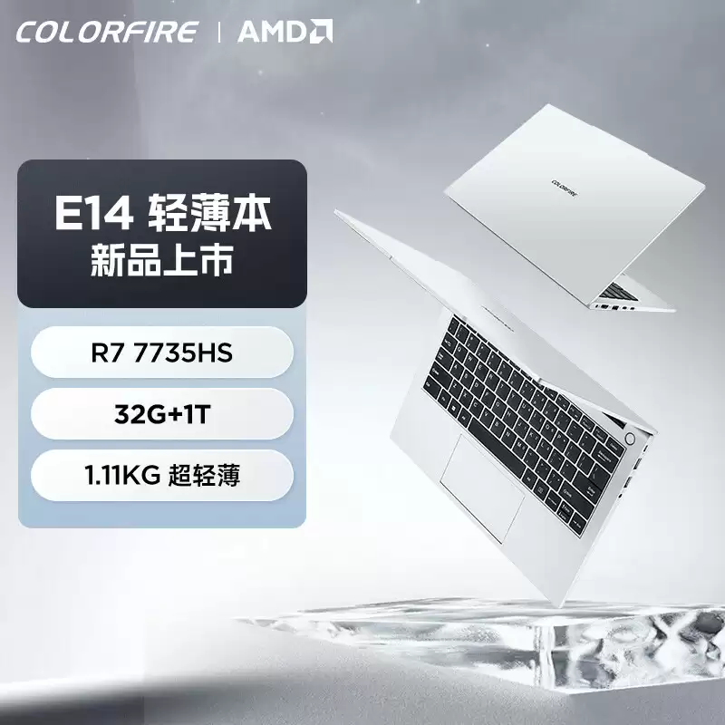 3499 元七彩虹 E14 轻薄本发布：AMD R7 7735HS 处理器，重约 1.11kg