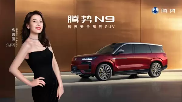 女神来了!比亚迪官宣:高圆圆为腾势N9形象代言人