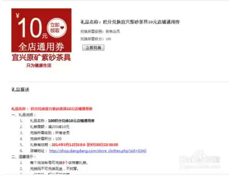 《当当》app积分使用方法