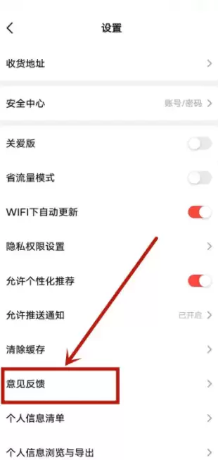 《当当》app投诉入口