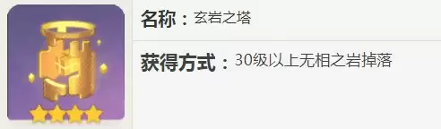 原神凯亚突破素材怎么获得