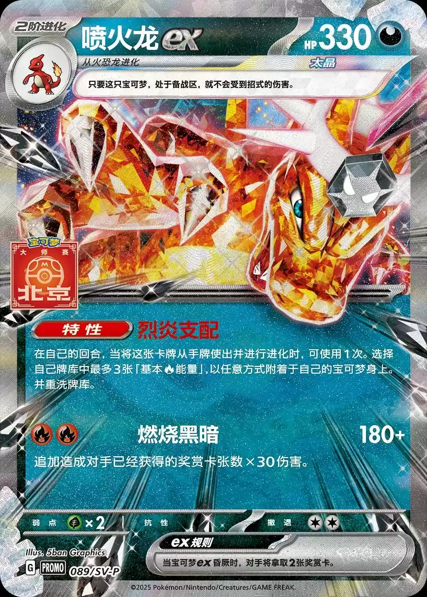 宝可梦北京道馆内部环境