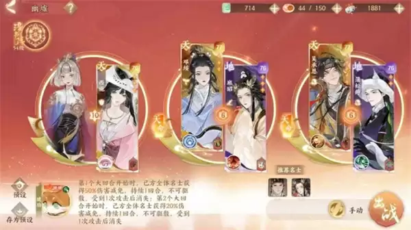 《忘川风华录》幽墟4层通关攻略