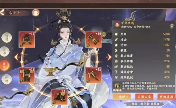 《忘川风华录》幽墟4层通关攻略