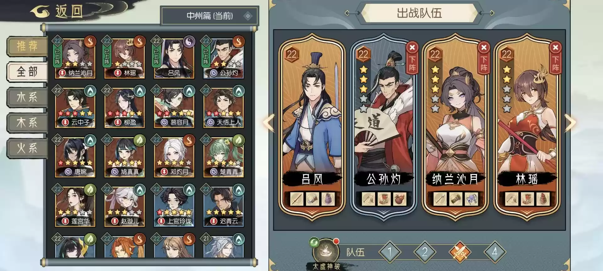 《长生：天机降世》火塔阵容推荐