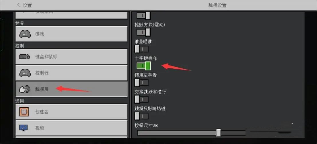 修改我的世界移动键位