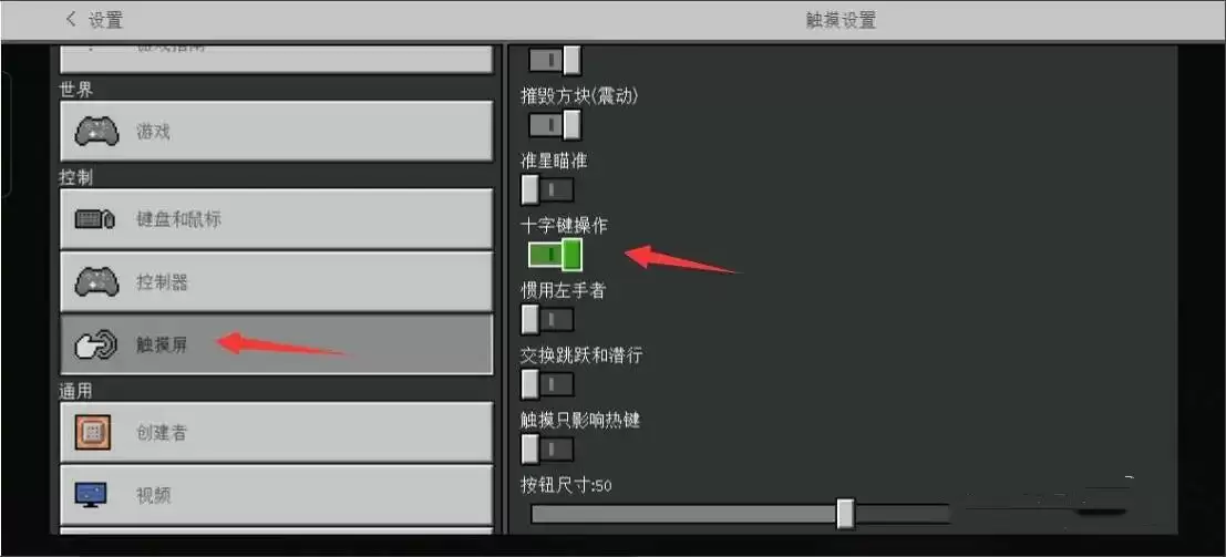 修改我的世界移动键位