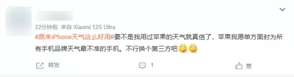 原来iPhone天气这么好用上热搜