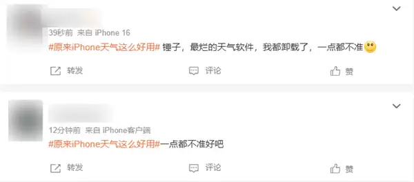 原来iPhone天气这么好用上热搜