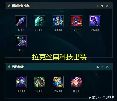 lol黑科技拉克丝怎么玩