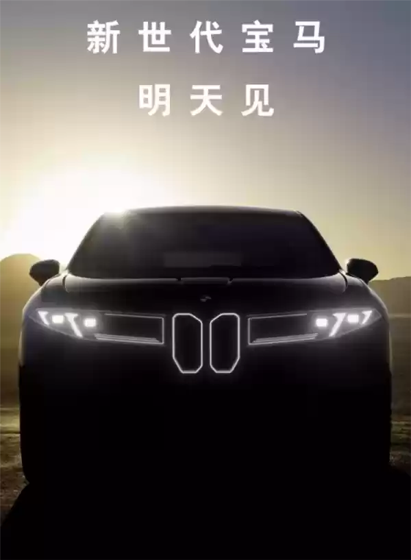 新一代宝马外观大变!新世代首款量产车iX3将于9月5日全球首发:未来宝马统一设计语言