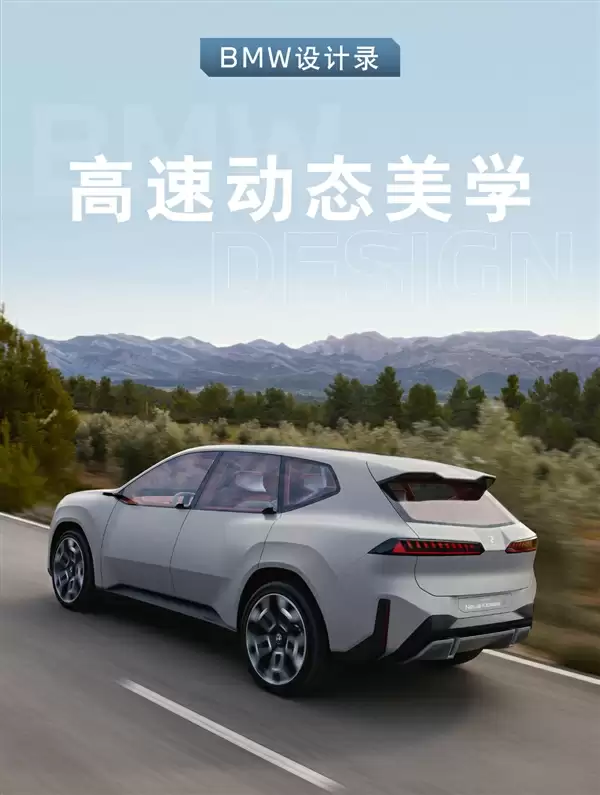 新一代宝马外观大变!新世代首款量产车iX3将于9月5日全球首发:未来宝马统一设计语言