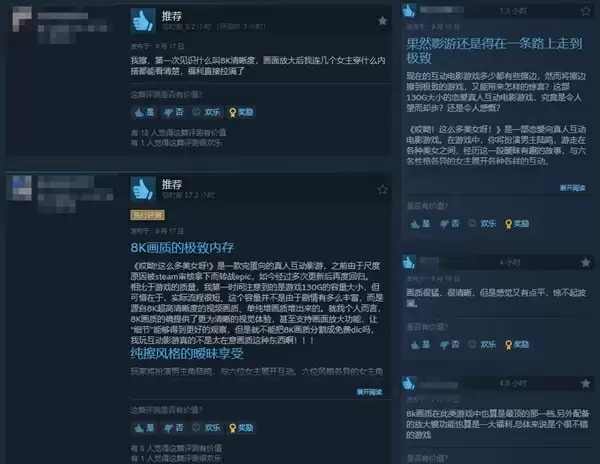 《哎呦！这么多美女呀！》Steam特别好评